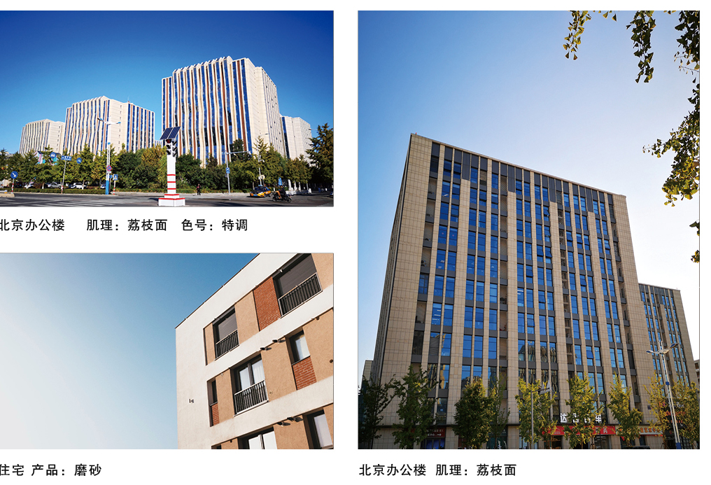 泰斯特愛丁堡灰泥外墻W220系列產品 典型案例