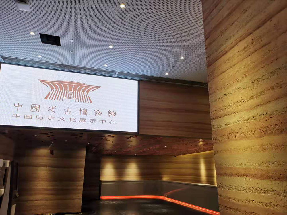 中國考古博物館（中國歷史文化展示中心）夯土